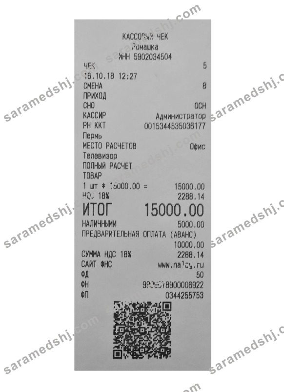 RUSSIAN MARKET payment receipt